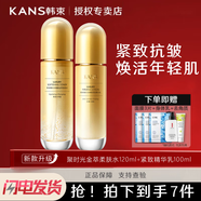 韓束聚時(shí)光套裝禮盒水乳精華霜臻奢緊致抗皺補水保濕絲滑彈潤禮盒 聚時(shí)光兩件套(水120乳100)