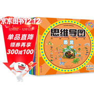 創(chuàng  )造力培養游戲書(shū)：恐龍+地球+海洋+宇宙（套裝共4冊）(中國環(huán)境標志產(chǎn)品 綠色印刷)