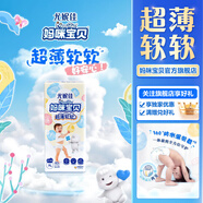 媽咪寶貝MamyPoko超薄軟軟嬰兒尿不濕 拉拉褲XL40片 (12-17kg)