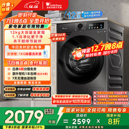 小天鵝（LittleSwan）滾筒洗衣機全自動(dòng)家用 帶烘干洗烘一體 12KG超薄大容量 TD120V098WDT 以舊換新 國家補貼 京東自營(yíng)