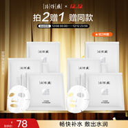 片仔癀珍珠臻顏面膜貼片式 補水保濕護膚品新年禮物6片裝