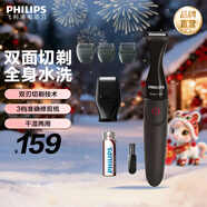 飛利浦剃須刀電動(dòng)胡須造型器多功能剃須刀鬢角胡須修剪器送長(cháng)輩送男友生日禮物圣誕禮物 MG1100/16