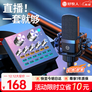 好牧人 聲卡直播設備套裝唱歌麥克風(fēng)手機電腦錄音抖音直播變聲器外置戶(hù)外全民K歌全套專(zhuān)用話(huà)筒電容麥 V8藍牙燈效黑+大振膜麥【3米耳機+懸臂支架】