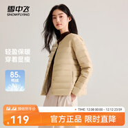 雪中飛秋冬新款內搭輕薄羽絨外穿時(shí)尚簡(jiǎn)約舒適服帖羽絨內恤女 X-弗肯紅米|7783 XL 175/96A