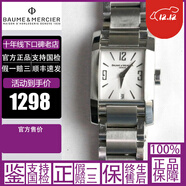 名士（Baume & Mercier）【二手95新】名士/Baume & Mercier 克萊斯麥系列 女士手表腕表 自動(dòng)機械 正品瑞士運動(dòng)休閑品牌經(jīng)典奢侈品 22×35mm石英M0A08568女士腕