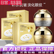 L芳丹薄羅【官方旗艦】芳丹薄羅抗皺眼霜韓國液淡紋緊致黑眼圈 日夜眼部組合[眼霜面膜]