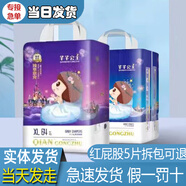 倍茵芊芊公主新生嬰兒紙尿褲尿不濕拉拉褲超薄透氣柔軟吸尿獨享恩寵 紙尿褲L碼70片（拍2包送2片）