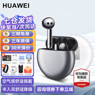 華為FreeBuds 4E無(wú)線(xiàn)藍牙耳機半入耳式耳塞空氣感舒適佩戴運動(dòng)跑步音樂(lè )k歌直播游戲低延遲通用蘋(píng)果榮耀 冰霜銀丨曬單有禮