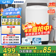 威力洗衣機5.5/6/7/8/9/10/12公斤全自動(dòng)波輪洗衣機家用大容量出租屋公寓快洗中途添衣筒自潔以舊換新 XQB60-6099B（6公斤1-2人用）