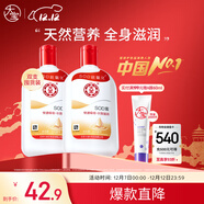 大寶SOD蜜200ml雙支裝乳液面霜潤膚補水保濕男女士護膚品身體乳