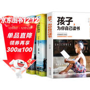 正版全3冊 孩子_為你自己讀書(shū)+等你在清華北大 學(xué)生高效學(xué)習小學(xué)初中高中叛逆學(xué)子的勵志教育書(shū)籍