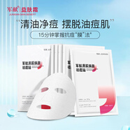 軍獻清肌煥膚精華祛痘帖*3盒15片補水保濕男女學(xué)生青少年面膜