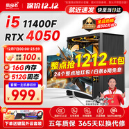 航向者/AOC i5 9400F/11400F/RTX3060/4050游戲電競辦公設計吃雞臺式電腦主機DIY組裝電腦全套整機裝機 電腦主機 套一：i5 3470丨16G丨4G電競獨顯