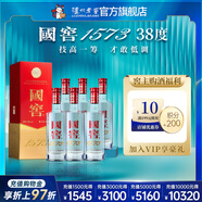 國窖1573經(jīng)典裝 濃香型白酒（新老隨機發(fā)貨） 38度 500mL 6瓶 白酒整箱裝【店長(cháng)推薦】