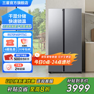 三星（SAMSUNG）【國補20%】AI神冰箱5系煥新款 雙開(kāi)門(mén)冰箱 AI節能 干濕分儲 一級能效 655L月光銀RS70F65P1TSC