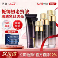 透真類(lèi)蛇毒肽護膚品套裝 緊致提拉補水抗皺淡紋水乳7件套禮盒裝