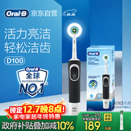 歐樂(lè )B成人電動(dòng)牙刷男士女士圓頭牙刷D100聲波旋轉震動(dòng)充電式（刷頭*1）日常清潔生日禮物商務(wù)送禮贈