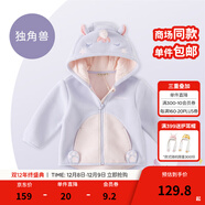戴維貝拉（DAVE＆BELLA）童裝男童服裝兒童外套女童春秋款嬰兒秋裝寶寶衣服小童搖粒絨上衣 獨角獸【DBX14462-B】 100 （建議身高90-100cm）