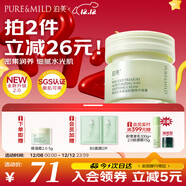 泊美鮮純珍萃保濕精華面霜50g 高保濕柔嫩深層滋養修護 圣誕禮物