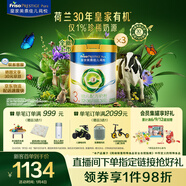 美素佳兒（Friso）皇家莼悅有機幼兒配方奶粉3段（1-3歲幼兒適用）800克*3
