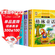 【老師推薦】套裝4冊 經(jīng)典童話(huà)故事：格林童話(huà)全集安徒生童話(huà)伊索寓言一千零一夜正版小學(xué)版注音版一年級二年級拼音全集兒童6-12周歲故事書(shū)小學(xué)生課外閱讀