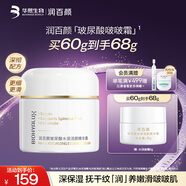 潤百顏玻尿酸水潤精華水乳霜禮盒套裝補水保濕華熙生物生日禮物女 【保濕滋潤】水潤精華霜60g