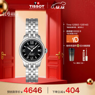 天梭（TISSOT）手表 力洛克系列女表 瑞士自動(dòng)機械女士鋼帶腕表商務(wù)表生日禮物