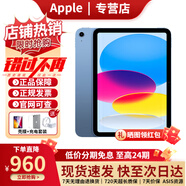 Apple【活動(dòng)款限售】蘋(píng)果ipad11平板 A16芯片 2025新款 蘋(píng)果平板電腦 ipad 11藍色 256GB 插卡版【12期免息】