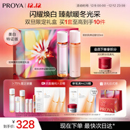 珀萊雅（PROYA）雙抗護膚品套裝(爽膚水乳液)化妝品護膚品禮盒圣誕節禮物男女