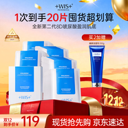 WIS玻尿酸面膜20片抗皺緊致曬后修護補水保濕護膚品送女友生日禮物