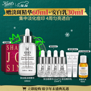 科顏氏（Kiehl's）安白瓶淡斑精華液100ml 美白VC護膚品 圣誕禮物送禮物