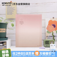 國譽(yù)(KOKUYO)淡彩曲奇·晴空·B5活頁(yè)本大容量筆記本子附5張分隔頁(yè)40張橫線(xiàn)日落紅橙WSG-RUVP11RY