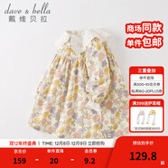 戴維貝拉（DAVE＆BELLA）童裝連衣裙女童秋季2025新款寶寶衣服兒童連衣裙幼兒服裝小童裙子 花朵印花【現貨】 100 cm（建議身高90-100cm）
