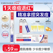 膚漾雙頭祛痘筆精華液點(diǎn)痘筆舒緩保濕控油去閉口快速癟痘男女6ml