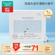 全棉時(shí)代 嬰兒浴巾 6層水洗紗布浴巾 純棉大毛巾被蓋禮盒裝 藍色115*115cm