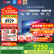 LG C5 電視2025年新品42/48/55/65/77/83英寸OLED屏幕智能游戲電視AI音畫(huà)調節薄4K高清電視【浙江】 55英寸 C5【影音高刷低延遲】