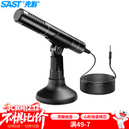 先科（SAST） OK-57 電腦麥克風(fēng) 桌面吃雞話(huà)筒臺式家用語(yǔ)音游戲YY主播直播游戲網(wǎng)課麥克風(fēng)電腦電容3.5接口