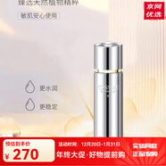 蔻詩(shī)彌旗艦正品水光奢寵鉑金肌透精華液面膜潔面水乳面霜套裝護膚品 奢寵鉑金花菁萃精華乳80ml