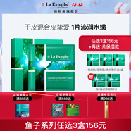 瑞斯美（LaEstephe）瑞士原裝進(jìn)口綠魚(yú)子補水保濕面膜海葡萄美白修護緊致抗皺面膜 綠魚(yú)子保濕面膜1盒(6片)