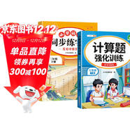 斗半匠三年級下冊語(yǔ)文同步練字帖計算題強化訓練小學(xué)生練字帖口算計算天天練計算能手小達人口算題卡【2冊