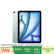 Apple/蘋(píng)果iPad Air 11英寸 M3芯片2025年款 平板電腦 (1TB WLAN版)藍色