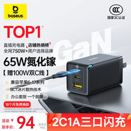 倍思 65W氮化鎵充電器套裝多口Type-C快充頭兼容蘋(píng)果17/16三星華為pd45W手機MacbookPro筆記本電腦配線(xiàn)