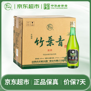 竹葉青酒 露酒 玻竹 45度 475mL*12 整箱 汾酒杏花村
