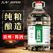 久豐糧漿珍品 茅臺鎮醬香型53度高粱酒 桶裝純糧食送禮收藏白酒 53度 2500mL 1桶