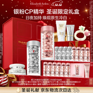 伊麗莎白雅頓第三代銀膠60粒+粉膠60粒VC淡紋緊致美白精華套裝377pro禮物