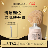 shecara堅果面膜去黑頭閉口去角質(zhì)清潔面膜80g新西蘭瘋狂的堅果