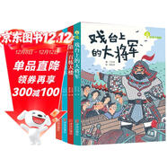 故事奇想樹(shù)·王文華給孩子的藝術(shù)啟蒙童話(huà)（百班千人、班班有讀共讀書(shū)目 套裝共4冊）