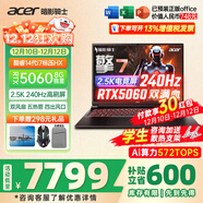 宏碁（acer）宏基掠奪者擎戰斧9Neo S暗影騎士擎6/7高性能設計4060/5060顯卡學(xué)生吃雞游戲本電競本筆記本電腦 【擎7】14代i7HX/5060/2.5K/240 進(jìn)階版 16G 1T固態(tài)