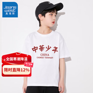 真維斯男童短袖t恤純棉夏季兒童半袖夏裝上衣男孩簡(jiǎn)約夏天童裝 白 中華少年 130