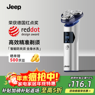 Jeep 吉普電動(dòng)剃須刀旋轉式男士刮胡須刀快充3D浮動(dòng)三刀頭凈剃全身水洗生日禮物送男友送老公送父親E3